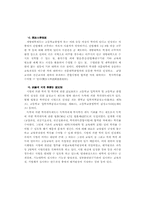 가상교육의 확산과 시사점-8