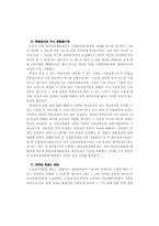 가상교육의 확산과 시사점-9