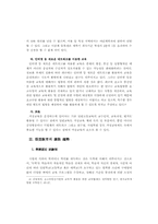 가상교육의 확산과 시사점-10