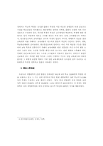 가상교육의 확산과 시사점-15