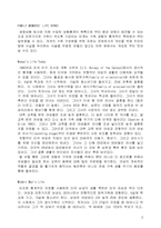 가족 생활 주기(family life cycle)-2