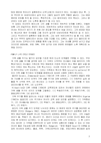 가족 생활 주기(family life cycle)-3