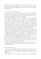 가족 생활 주기(family life cycle)-5