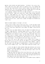 가족 생활 주기(family life cycle)-6