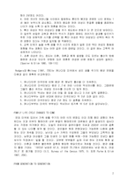 가족 생활 주기(family life cycle)-7