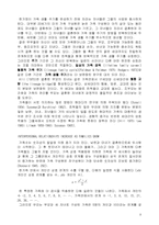 가족 생활 주기(family life cycle)-8