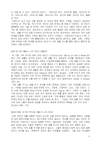가족 생활 주기(family life cycle)-9