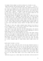 가족 생활 주기(family life cycle)-10
