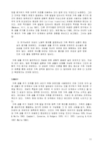 가족 생활 주기(family life cycle)-11