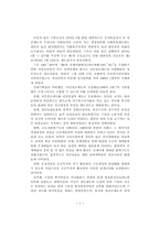 각국의 공적연금제도 비교연구(Ⅲ)-11