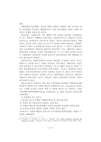 각국의 공적연금제도 비교연구(Ⅲ)-16