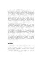 각국의 공적연금제도 비교연구(Ⅲ)-17