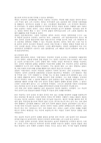 갈암 이현일의 경세사상-5