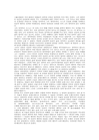 갈암 이현일의 경세사상-11