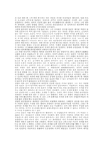 갈암 이현일의 경세사상-12