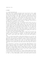갈암 이현일의 경세사상-13