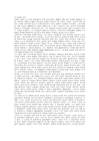 갈암 이현일의 경세사상-16