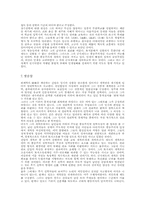 갈암 이현일의 경세사상-17