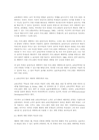 감성지능 프로그램 개발의 교육공학적 접근-2