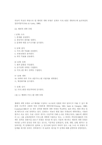 감성지능 프로그램 개발의 교육공학적 접근-4