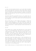 감성지능 프로그램 개발의 교육공학적 접근-5