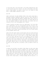 감성지능 프로그램 개발의 교육공학적 접근-6