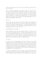 감성지능 프로그램 개발의 교육공학적 접근-7
