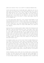 감성지능 프로그램 개발의 교육공학적 접근-8