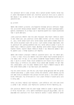 감성지능 프로그램 개발의 교육공학적 접근-9