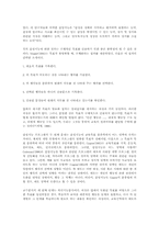 감성지능 프로그램 개발의 교육공학적 접근-10