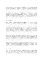 감성지능 프로그램 개발의 교육공학적 접근-11