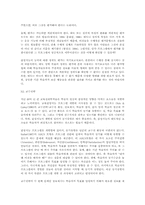 감성지능 프로그램 개발의 교육공학적 접근-12