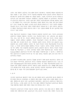 감성지능 프로그램 개발의 교육공학적 접근-13