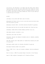 감성지능 프로그램 개발의 교육공학적 접근-14