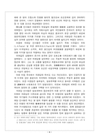 갑신정변에 대한 역사적 평가-4