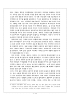 갑신정변에 대한 역사적 평가-5