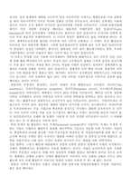 강원도 백두대간 중봉산 수종갱신사업에 대한 보고서-2