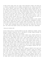 강원도 백두대간 중봉산 수종갱신사업에 대한 보고서-3