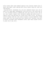 강원도 백두대간 중봉산 수종갱신사업에 대한 보고서-5