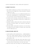 강원도지역 백두대간 생태계보전을 위한 심포지엄-9