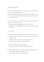 강원도지역 백두대간 생태계보전을 위한 심포지엄-13