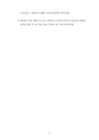 강원도지역 백두대간 생태계보전을 위한 심포지엄-15