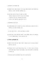 강원도지역 백두대간 생태계보전을 위한 심포지엄-16