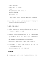 강원도지역 백두대간 생태계보전을 위한 심포지엄-17