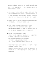 강원도지역 백두대간 생태계보전을 위한 심포지엄-18