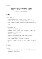 강원도지역 백두대간 생태계보전을 위한 심포지엄-20