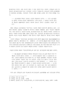 강증산의 원시반본사상-3