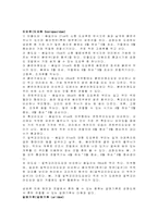 강화도에 도래하는 조류(철새)-2