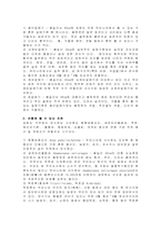 강화도에 도래하는 조류(철새)-3