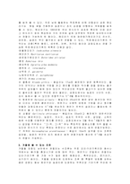 강화도에 도래하는 조류(철새)-4